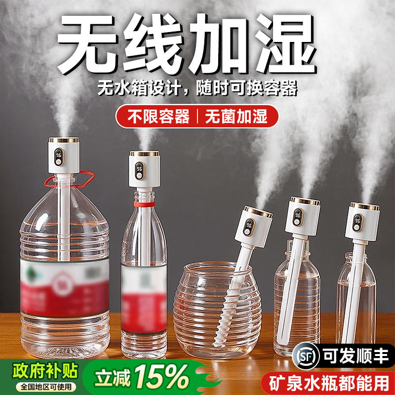 2025新款无线加湿器小型迷你usb充电便携式办公室桌面空气香薰喷雾家用轻音卧室宿舍学生矿泉水车载婴儿精油