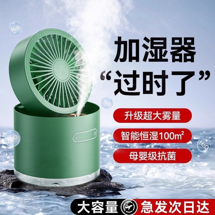 奢姿2025新款无线加湿器小型迷你usb充电便携式办公室桌面空气香薰喷雾家用轻音卧室宿舍学生矿泉水加湿车载