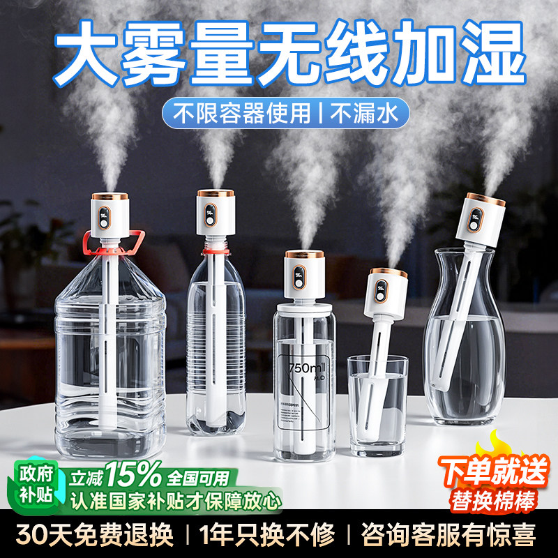 2026新款无线加湿器小型迷你usb充电便携式办公室桌面空气香薰喷雾家用静音卧室宿舍学生矿泉水车载婴儿精油