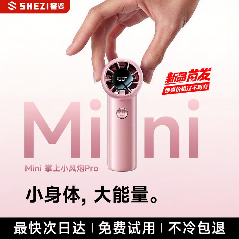 奢姿手持小风扇超长续航制冷mini小空调小型超强力大风力usb迷你便携式充电风扇户外静音夏天降温送女生礼物