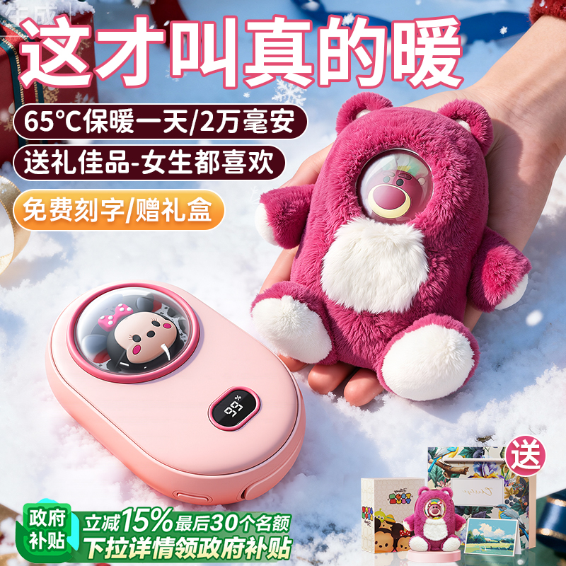 可上飞机】迪士尼正品新款暖手宝