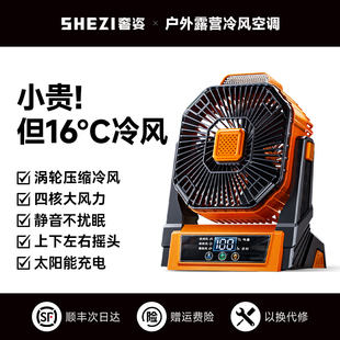 太阳能充电2025新款 户外露营车载制冷电风扇家用静音钓鱼落地台式