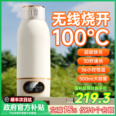 免插电可携式烧水杯保温加热杯小型办公室车载usb无线 线电热壶旅