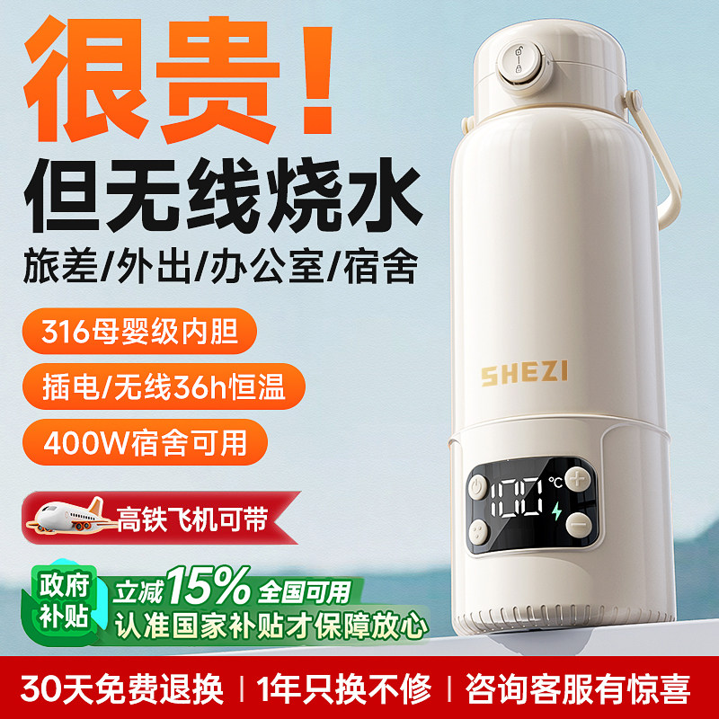 奢姿烧水杯加热保温充电办公室户外旅行便携式恒温烧水壶电热水杯