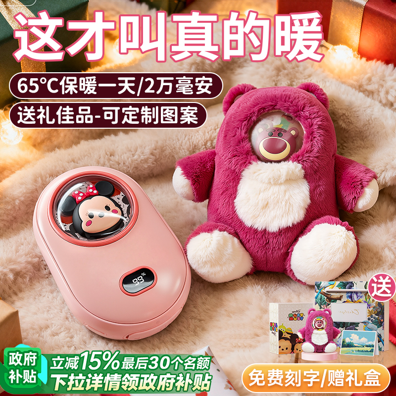 可上飞机】迪士尼正品新款暖手宝
