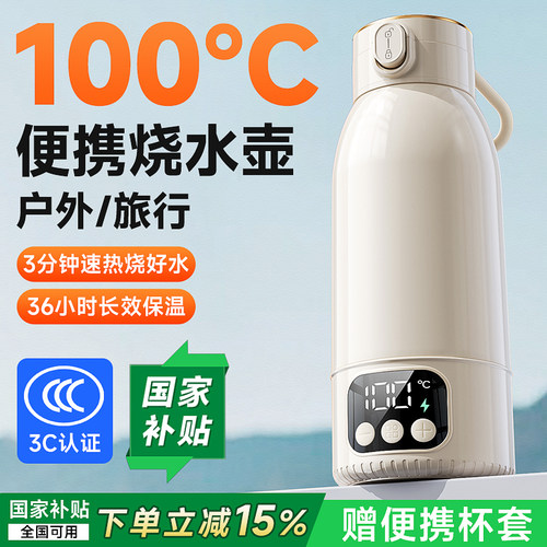 旅游.免插电烧开水100°】烧水杯