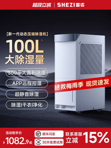 智能除湿机家用静音吸湿室内大功率别墅抽湿机除潮湿干燥器地下室