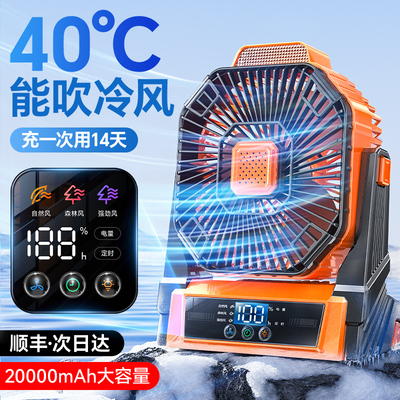 『可驱蚊』40℃全身制冷空调风扇
