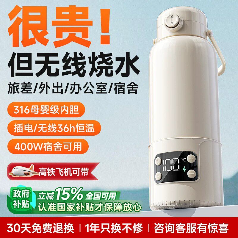 奢姿电热水杯烧水杯加热保温充电办公室户外旅行便携式恒温烧水壶