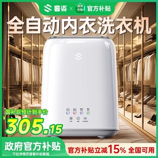 内衣洗衣机专用内裤袜子迷你全自动小型煮洗烘一体清洗机高温杀菌