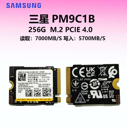 三星PM9C1B/PM981固态硬盘2230 NVME PCIE4.0 笔记本SSD健康100