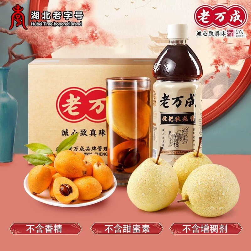 武汉老字号老万成秋梨枇杷膏1000g*12瓶浓缩果汁饮料奶茶店原料