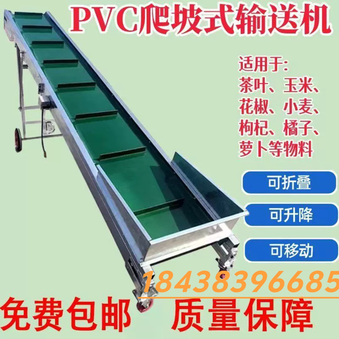 爬坡机爬坡输送机小型流水线传送带PVC皮带颗粒输送带散料传送机