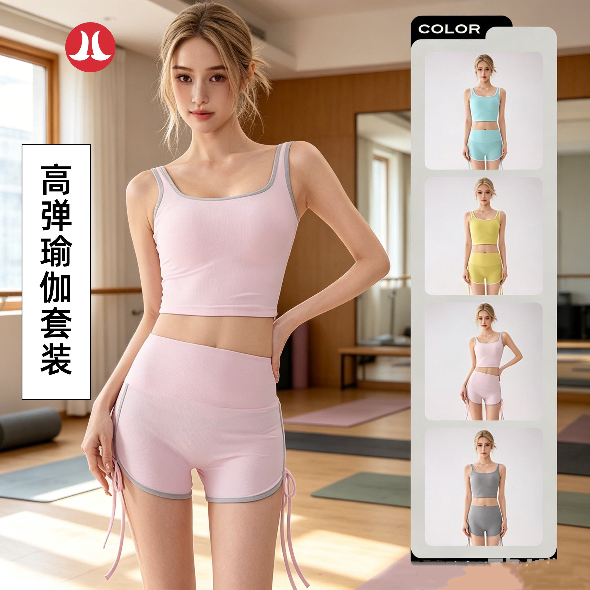 lulu瑜伽服套装女透气速干质感亲肤运动方领高弹力背心短裤健身衣