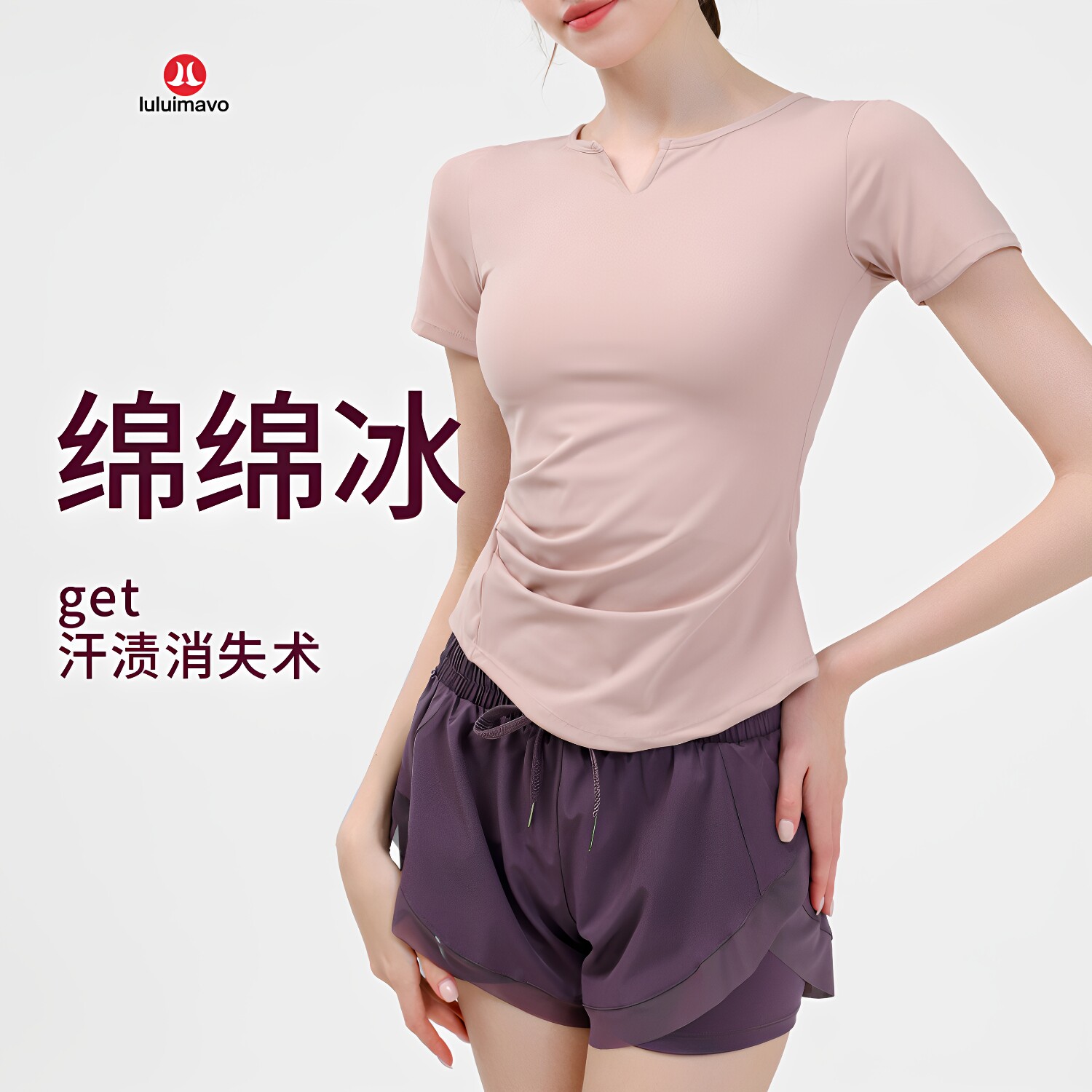 lulu小V领冰丝速干瑜伽l两套装
