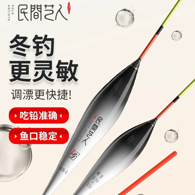 民间艺人浮漂小碎目正品醒目灵敏1号浮漂鲫鱼漂加粗浮漂阴天尾漂