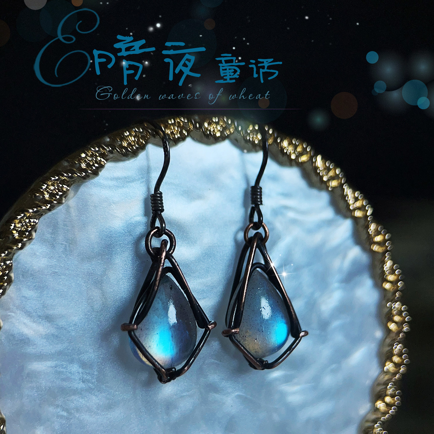 天然拉长石暗黑手工冷淡风耳环