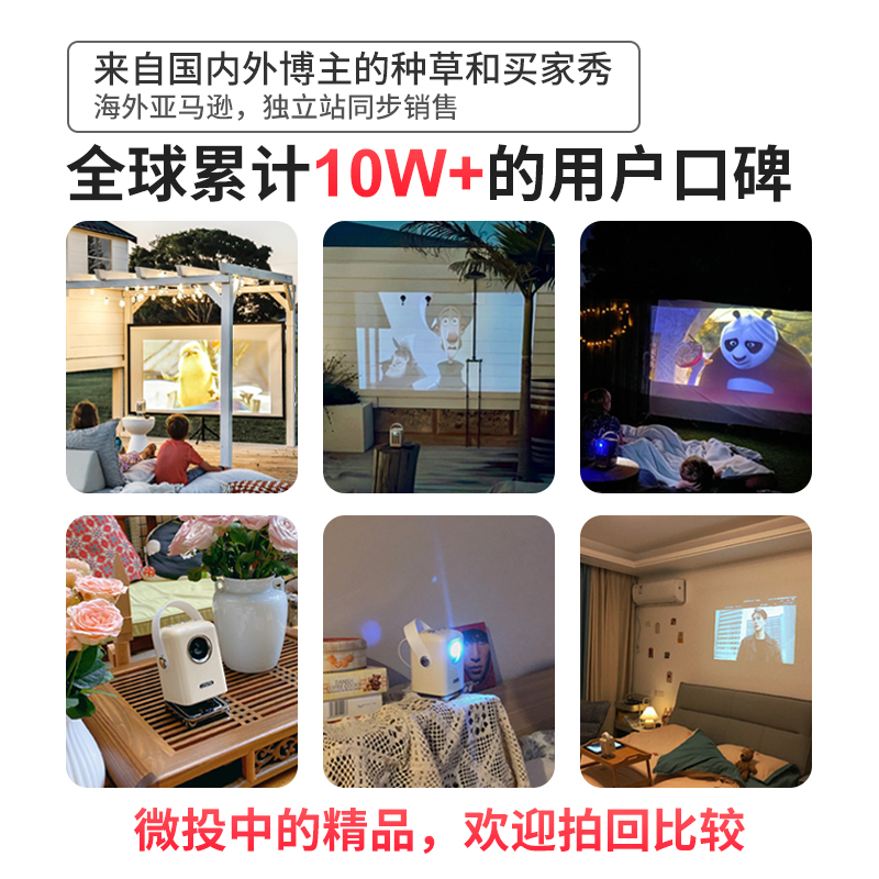 新品小火投影仪【S10专业版】微型家用便携卧室露营无线投屏语音遥控