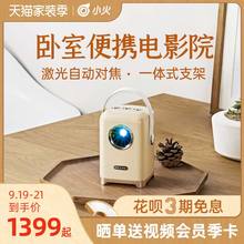 小火投影仪S10卧室1080P家用手机迷你小型WiFi天猫精灵无线高清便携投墙上看电影一体机家庭影院电视情人礼物