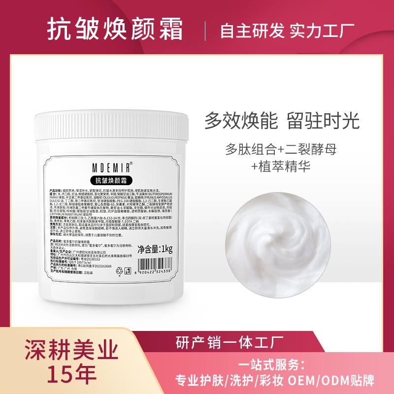 蜜多蜜爾抗皺煥顏霜 蝸牛霜緊致抗皺淡化細(xì)紋面霜晚霜日霜1kg