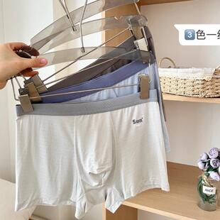 7A仰菌人棉裸感透气吸湿排汗包臀四角裤 呼吸透气孔男裤 韩版 2119