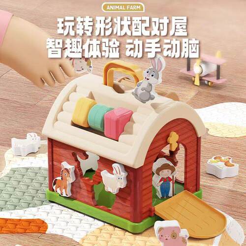 儿童农场动物形状配对屋益