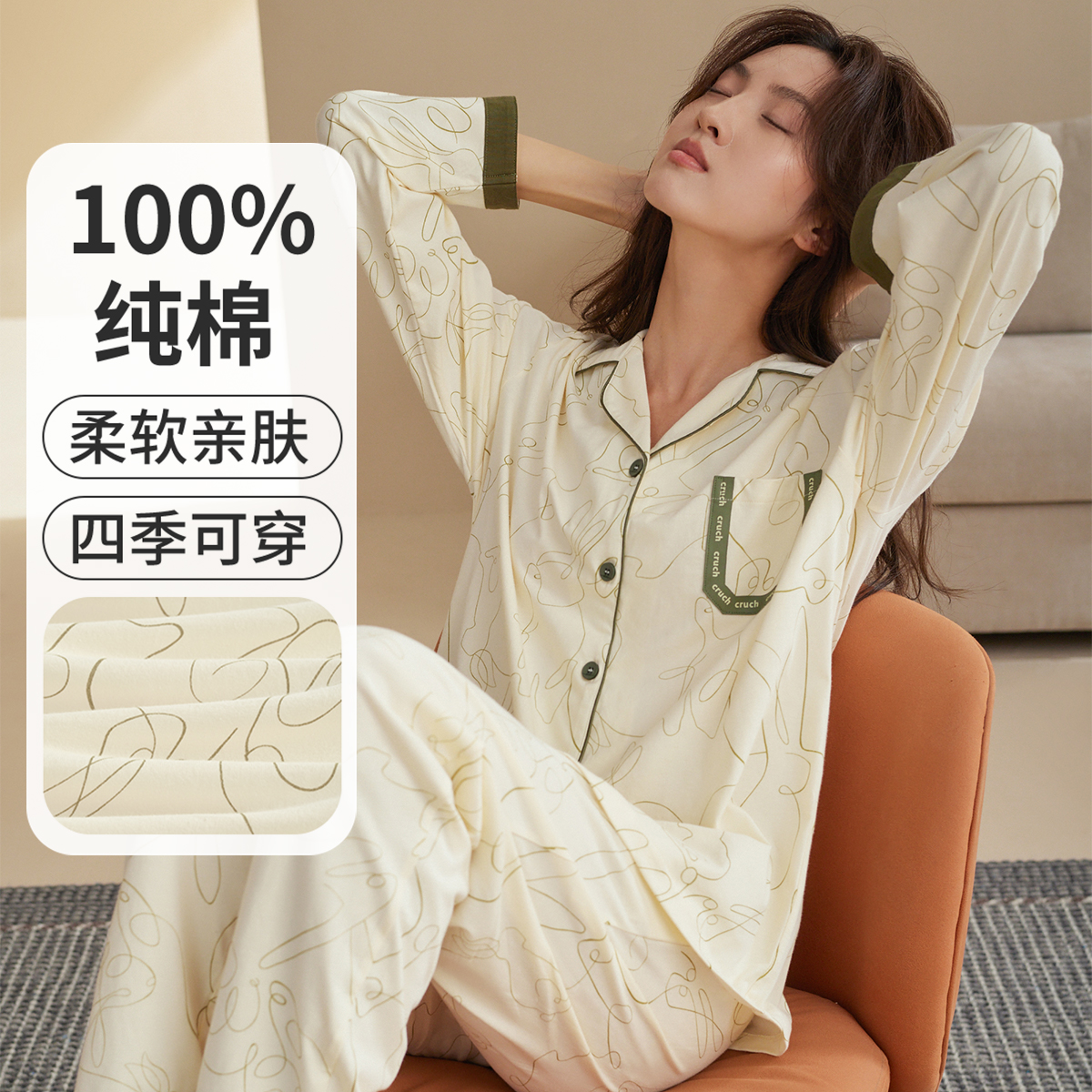 秋鹿柔软舒适睡衣女春秋纯棉翻领可爱兔子印花长袖长裤家居服套装