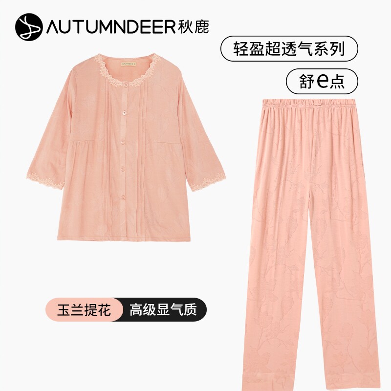秋鹿柔软透气睡衣夏季薄款