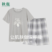秋鹿 男生家居服 格子五分裤 清仓仅剩小码 纯棉夏天睡衣男孩短袖