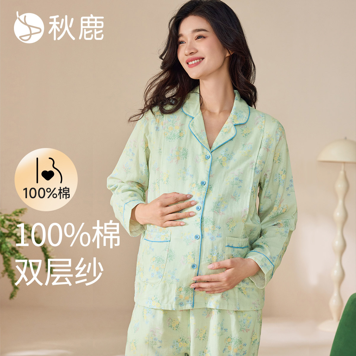 秋鹿睡衣女双层纱抗菌印花国民领月子服长袖长裤舒适柔软家居服