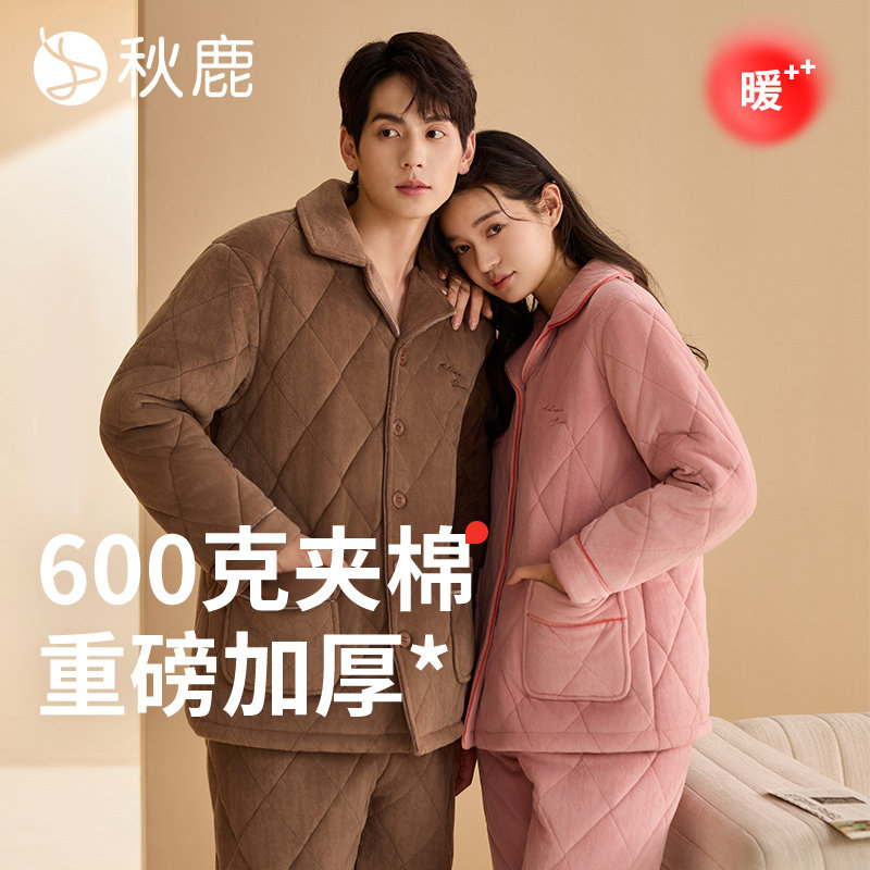秋鹿【防静电】三层加厚夹棉睡衣女2026秋冬季珊瑚绒情侣男家居服