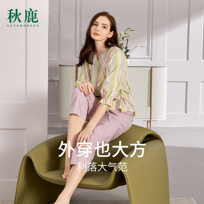 秋鹿【门店断码】纯棉睡衣女春夏款梭织棉七分袖九分裤V领女薄款