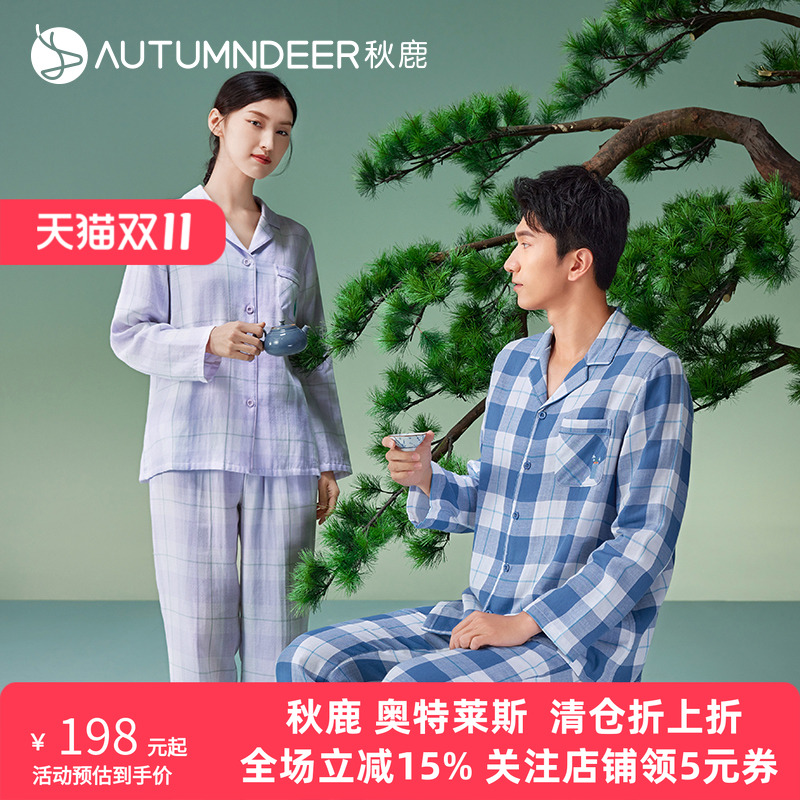 秋鹿纯棉超柔软睡衣女2025春季新款条纹格子情侣男士家居服套装