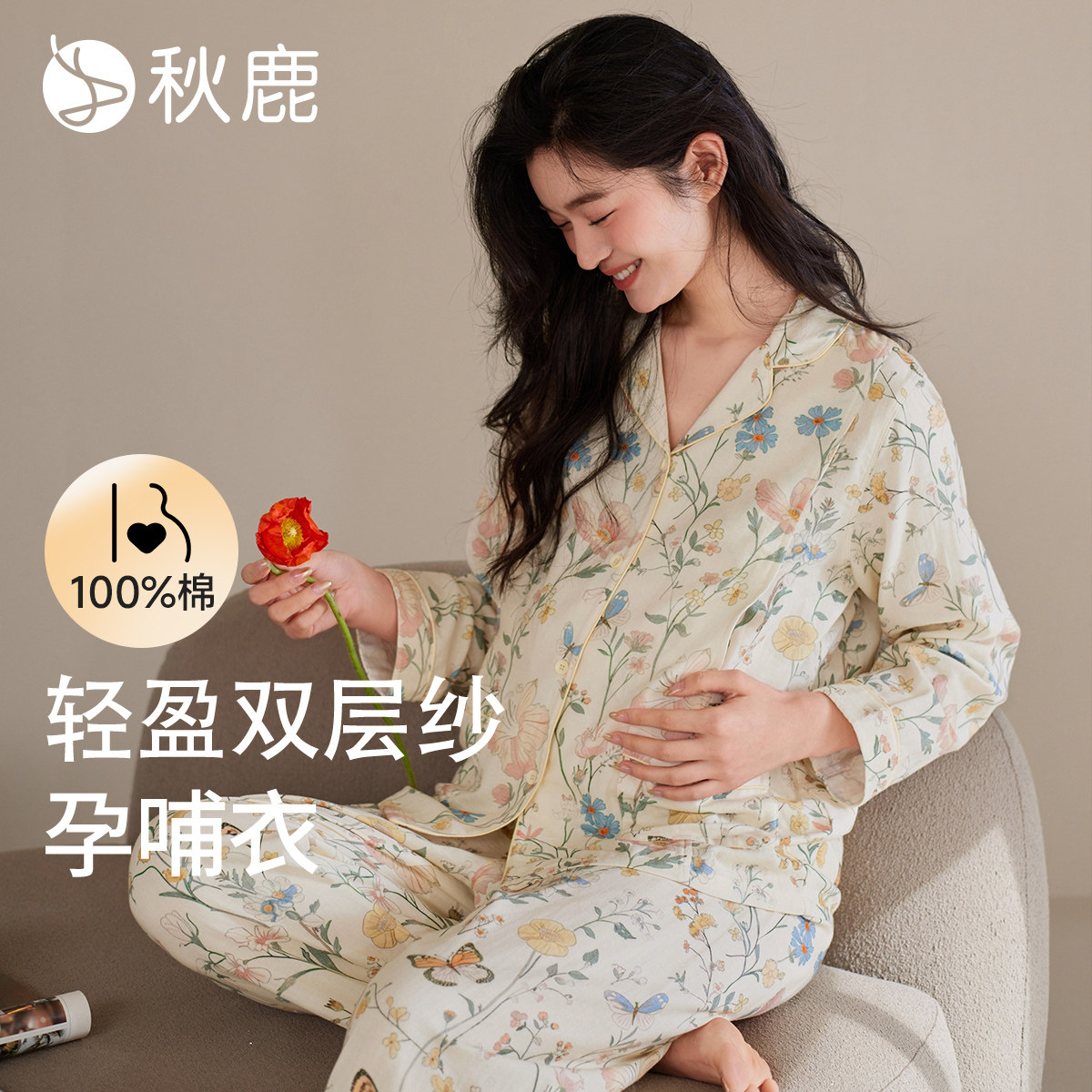 秋鹿纯棉双层纱布抑菌睡衣女士秋季家居服套装孕妇哺乳内衣月子服