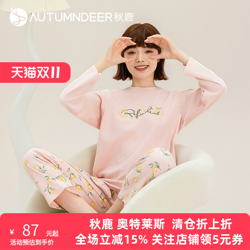秋鹿【清仓仅剩加大码】纯棉睡衣女春秋款风家居服可外穿长袖长裤