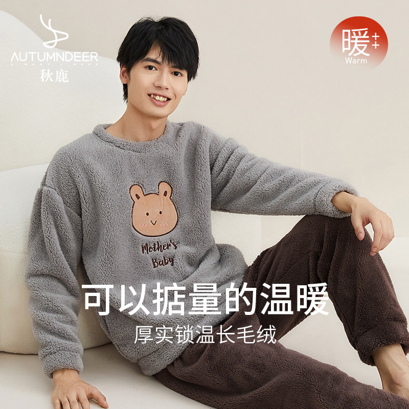 秋鹿睡衣男秋冬加厚加绒珊瑚绒家居服套装青少年可爱法兰绒可外穿