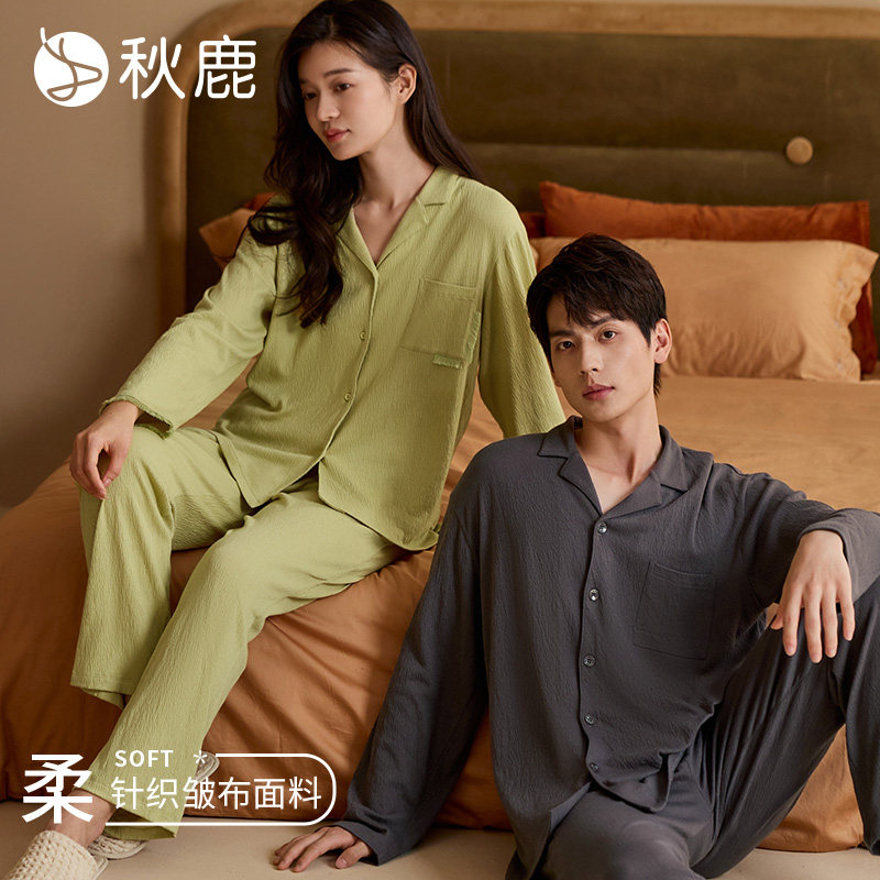 秋鹿女针织棉皱布超柔软睡衣情侣