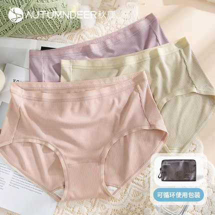 【3条装】秋鹿7A抗菌螺纹莫代尔内裤女桑蚕丝底裆中腰弹力三角裤