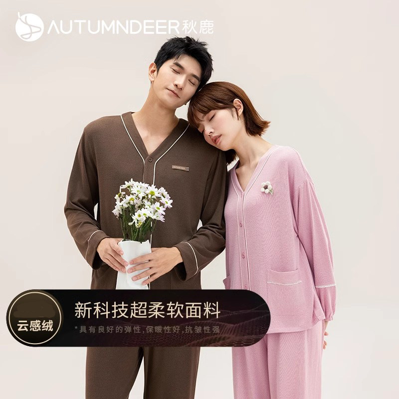 秋鹿云感绒情侣睡衣女秋冬款2025新款简约开衫男士家居服秋季套装,女士内衣/男士内衣/家居服,睡衣/家居服套装,淘宝优惠券,粉丝福利购,淘宝优惠卷