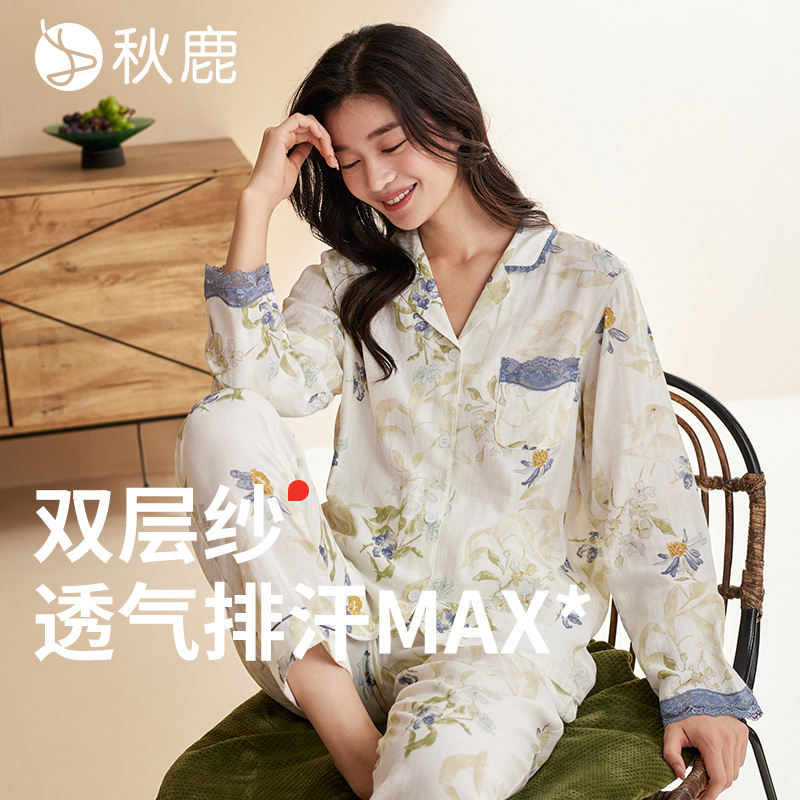 秋鹿【超柔软】双层纱纯棉睡衣女2025春秋款高级感印花家居服套装