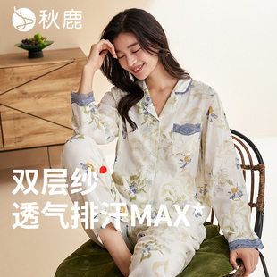 秋鹿【超柔软】双层纱纯棉睡衣女2025春秋款高级感印花家居服套装