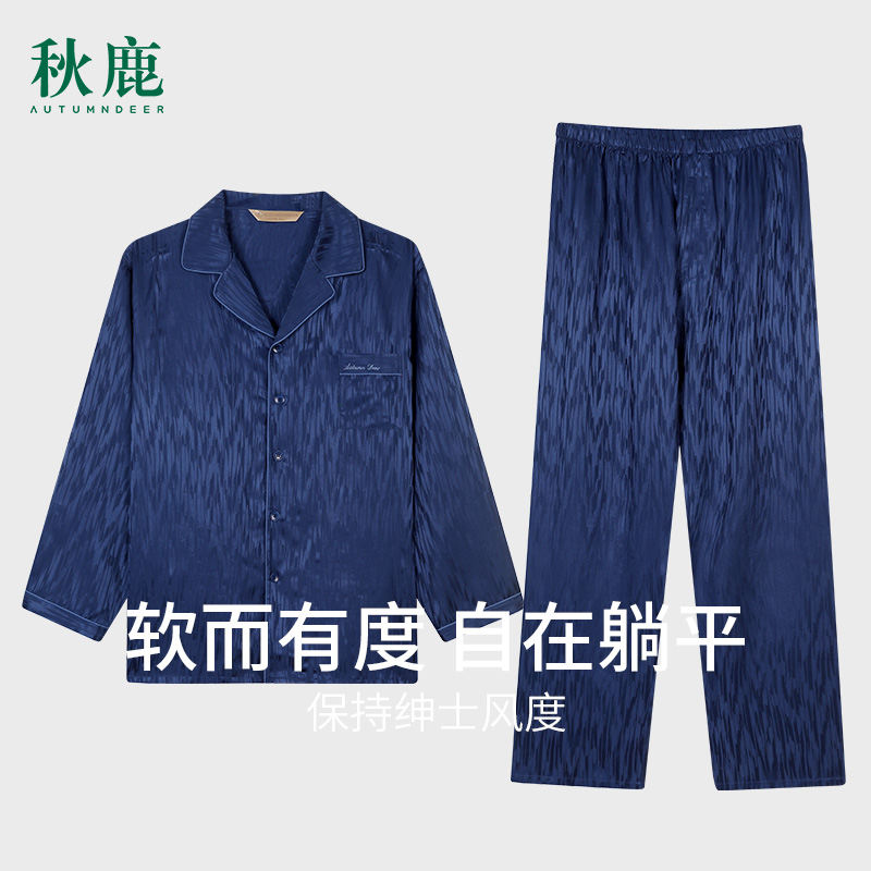 【商场同款】秋鹿100%桑蚕丝睡衣男春秋款真丝长袖家居服开衫1101