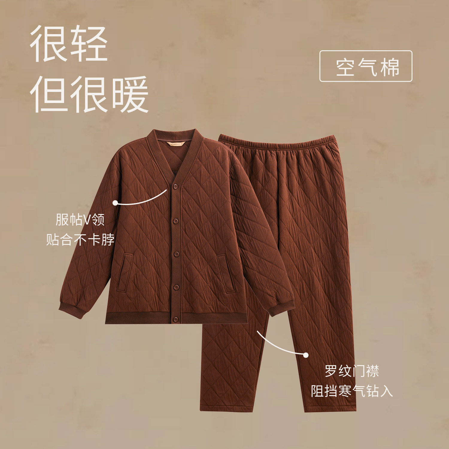 秋鹿【空气棉薄夹棉】睡衣男士秋冬高级感菱形格V领可外穿家居服