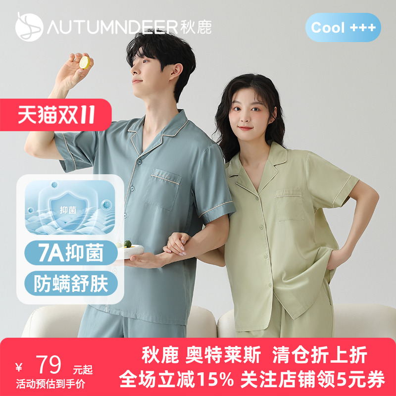 【7A抑菌防螨/冰爽雪糕棉】秋鹿睡衣女夏薄情侣男短袖家居服套装