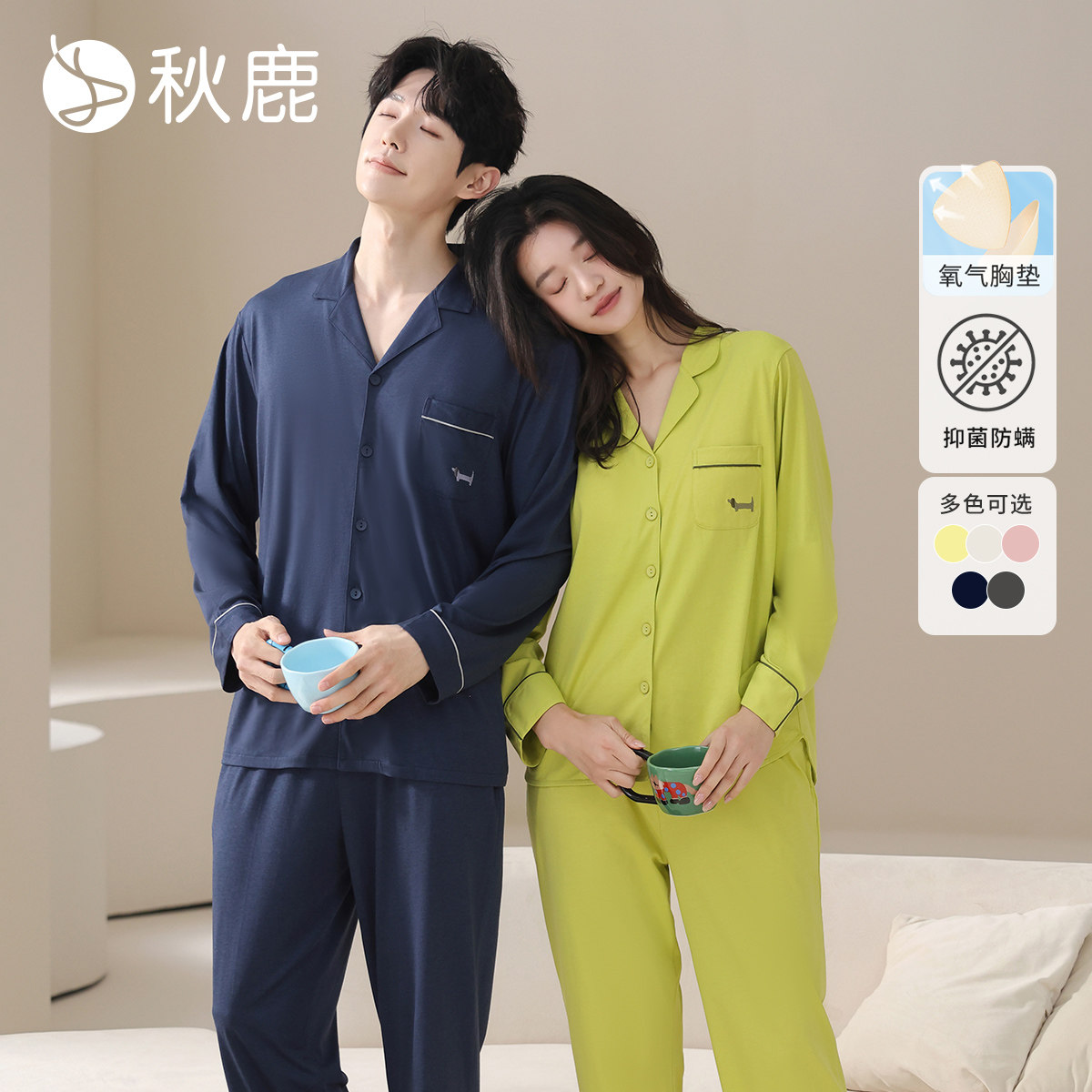 秋鹿【带胸垫】睡衣女纯棉抑菌卡通情侣春秋款全棉开衫家居服男