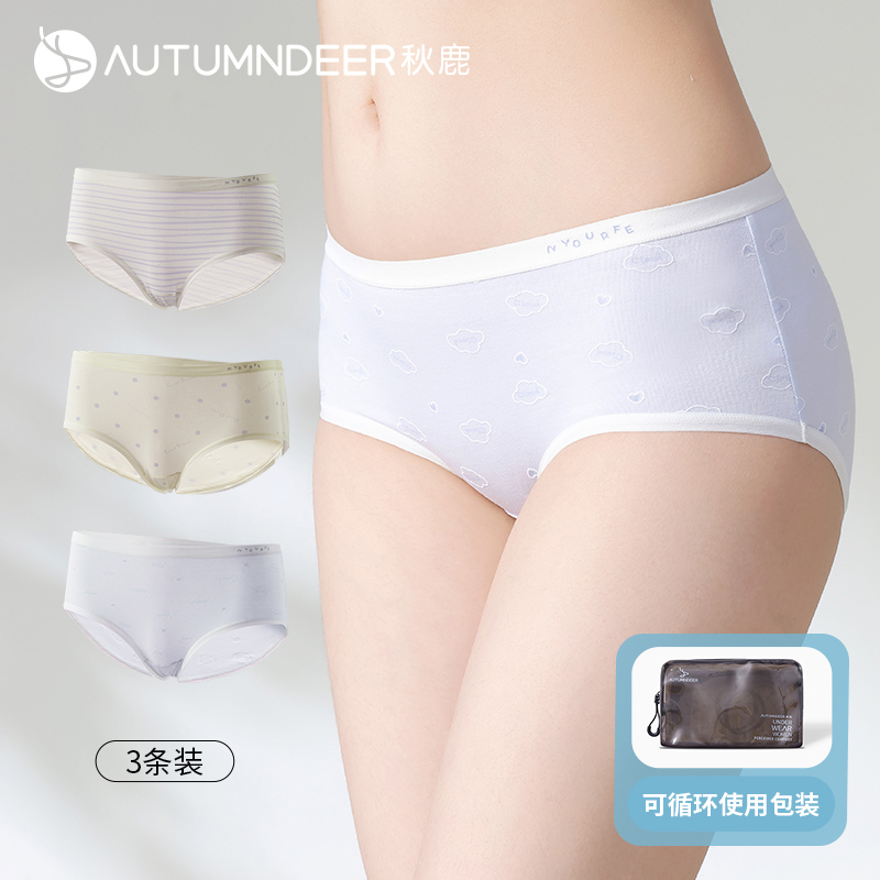 秋鹿内裤女中高腰收腹提臀7A抑菌