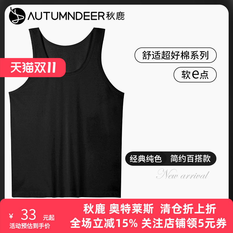 秋鹿纯棉背心男夏薄款纯色跑步运动健身美式无袖速干坎肩内搭T恤