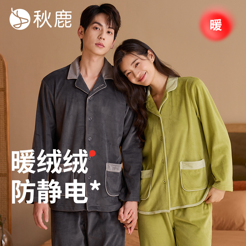 秋鹿情侣珊瑚绒暖绒绒睡衣海岛绒