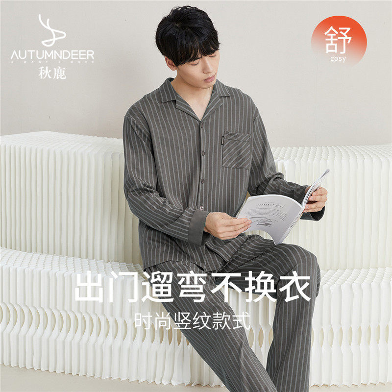 秋鹿条纹长袖长裤男士睡衣春秋款纯棉开衫小翻领青少年家居服套装