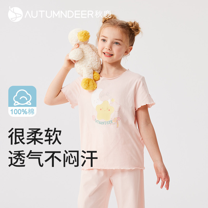 秋鹿柔软透气吸汗纯棉儿童家居服套装女夏薄可爱印花短袖长裤睡衣